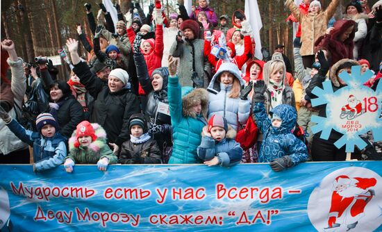 Father Frost celebrates his birthday in Veliky Ustyug