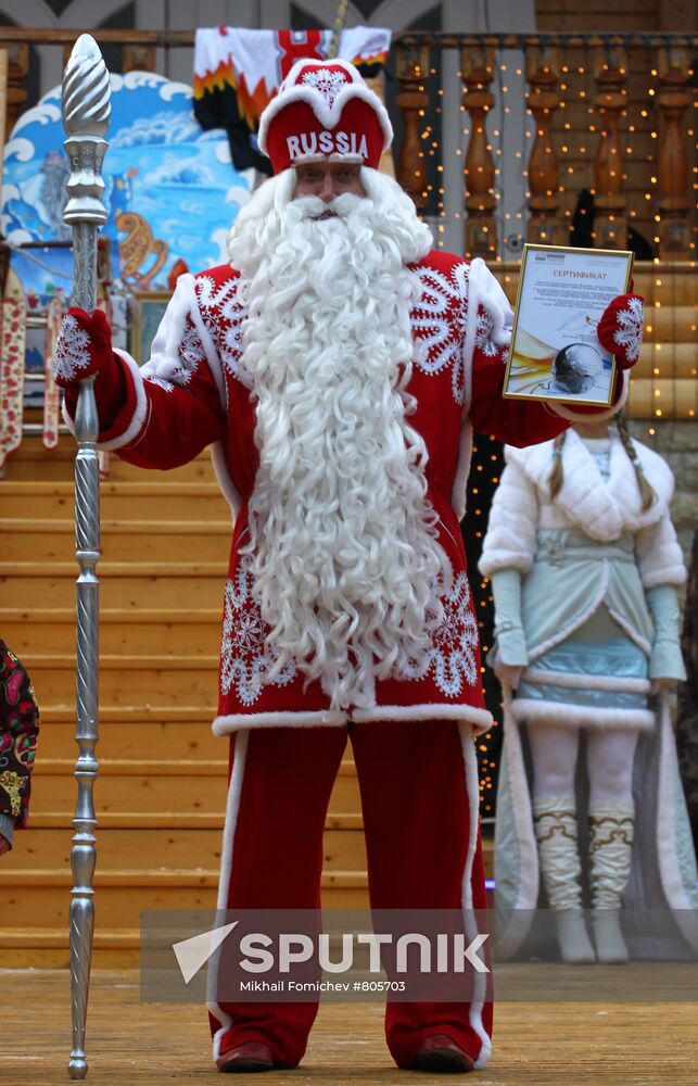 Father Frost