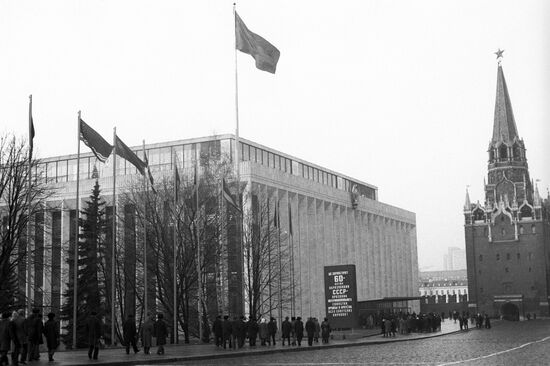 Kremlin Palace of Congresses