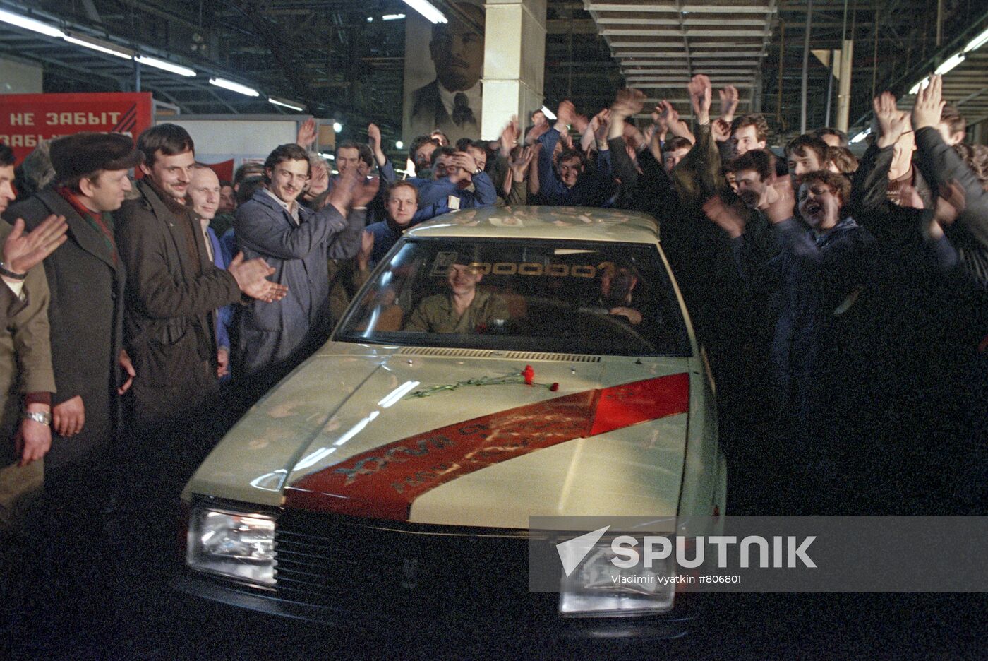 Lenin Komsomol Automotive Plant, Moscow