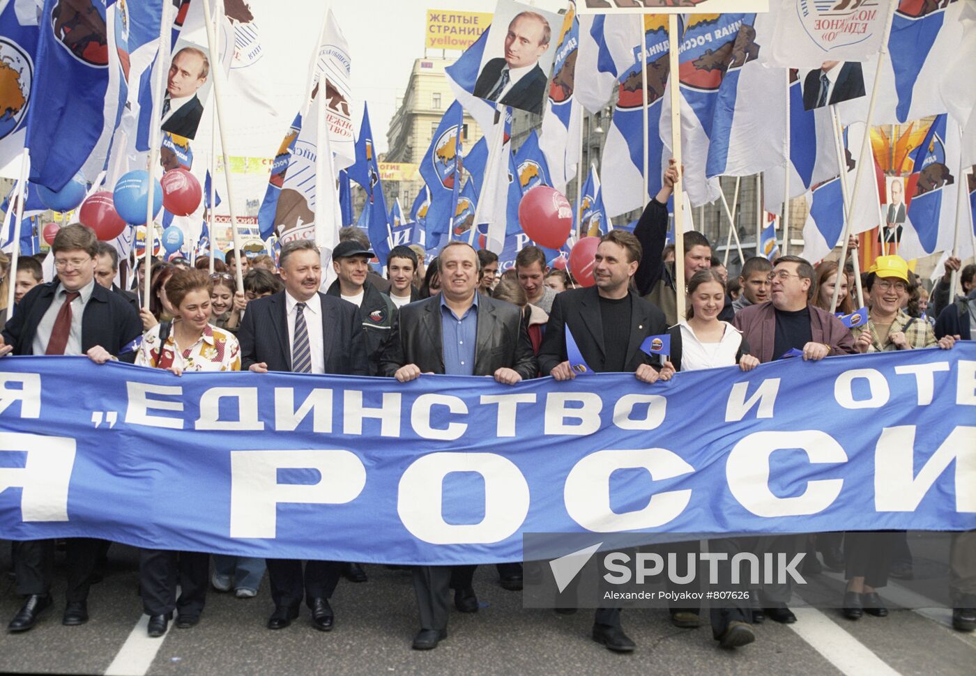 Meeting of Russian Trade Unions