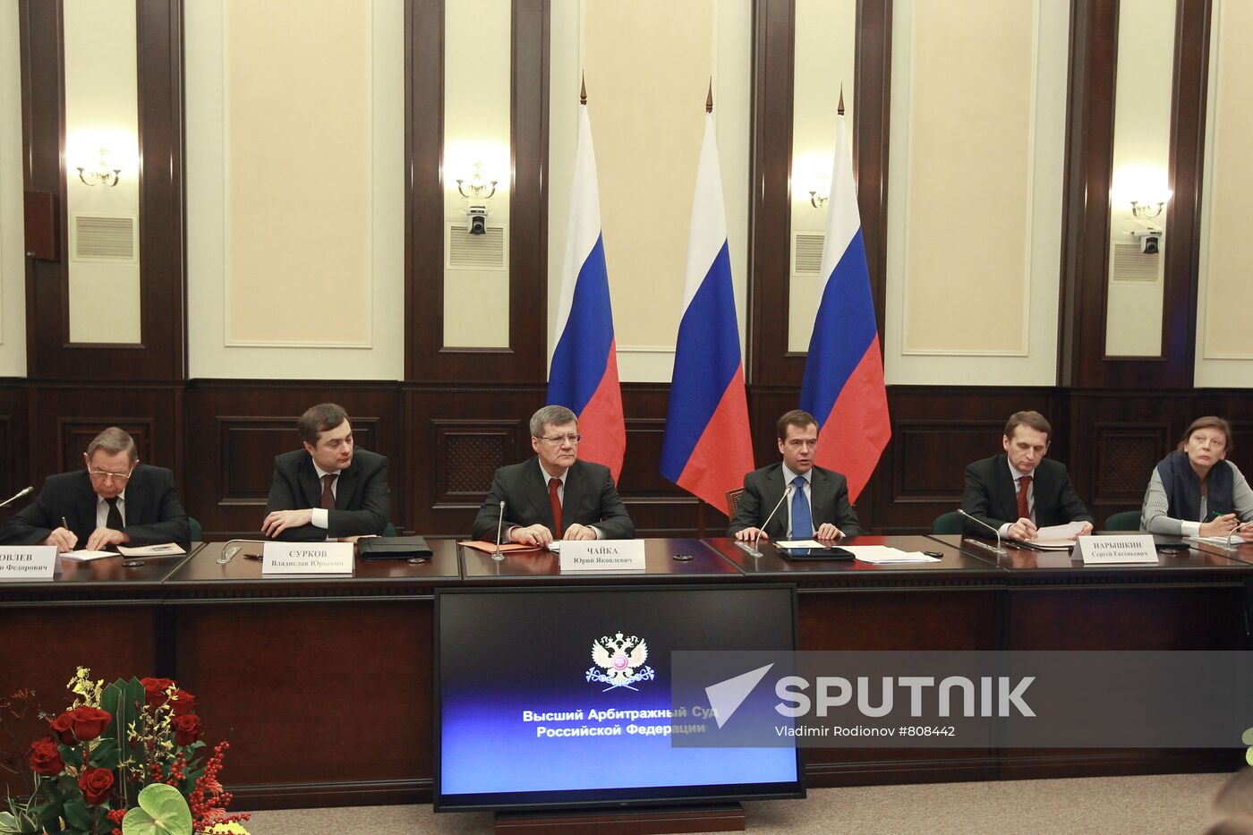 Dmitry Medvedev meets judges of Supreme Arbitration Court