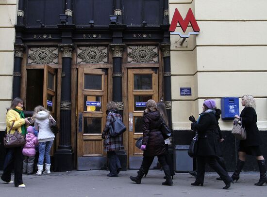 Smolenskaya metro station