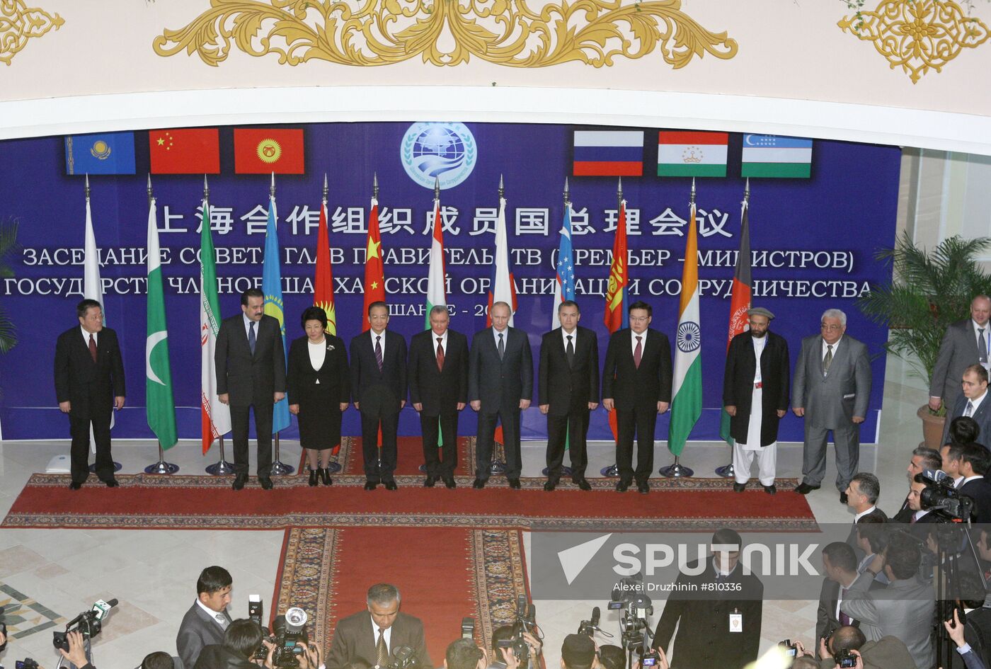 Meeting of SCO Council of Heads of Government