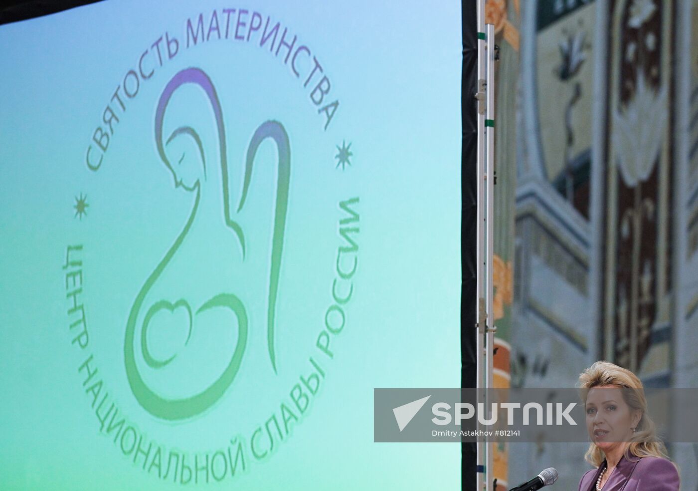 Svetlana Medvedeva attends The Sanctity of Motherhood forum