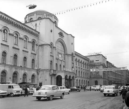 Moscow post office