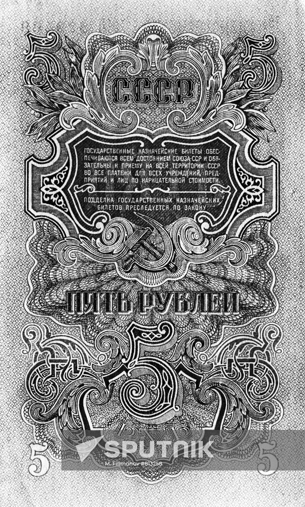 5-ruble state treasury note