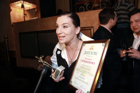 Yekaterina Strizhenova