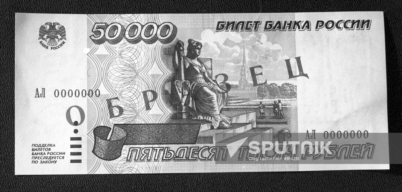 Russian 50,000 ruble banknote