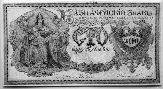 Ataman Semyonov's 100 rubles