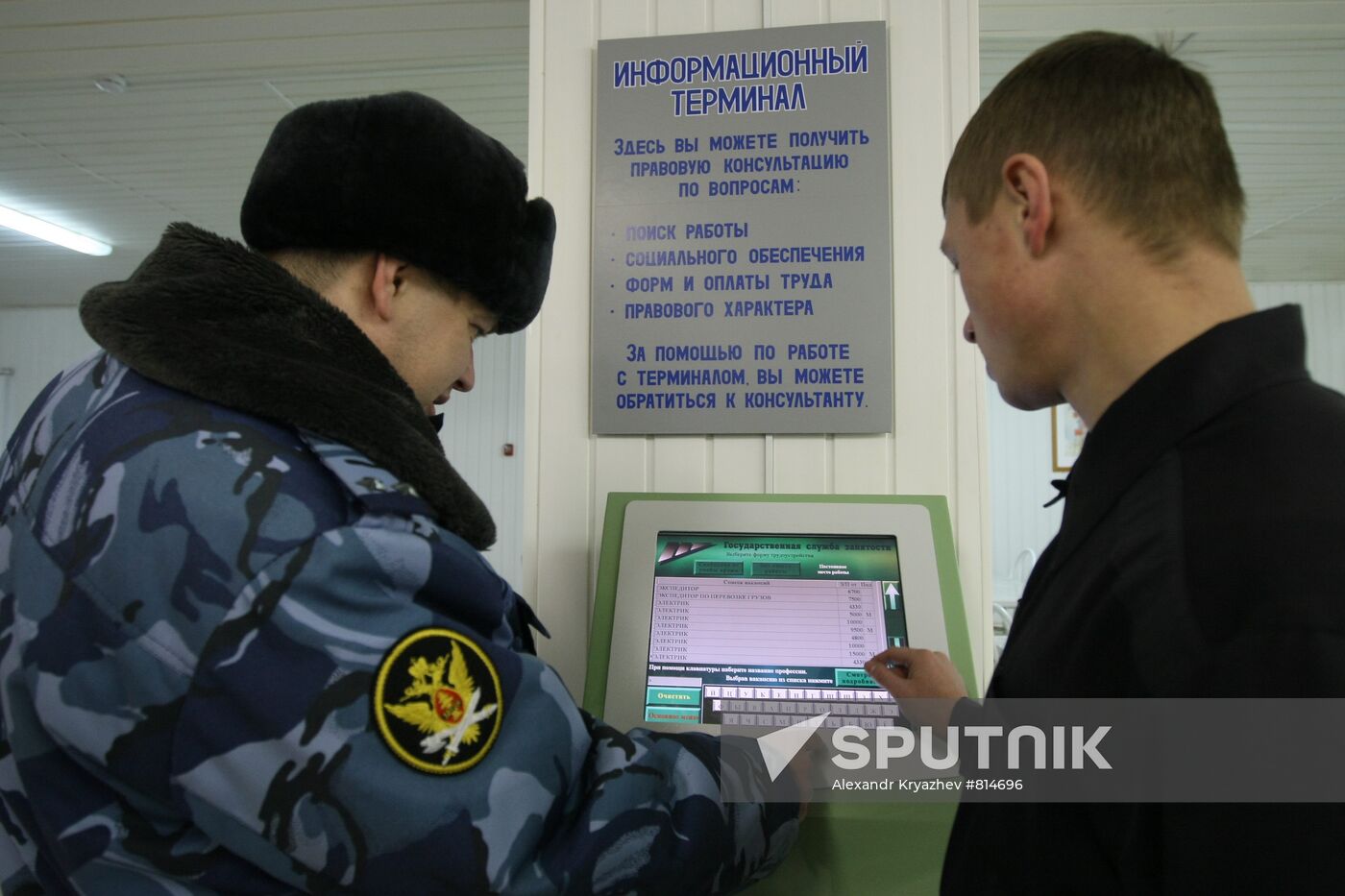 Penitentiary No 17, Krasnoyarsk Territory