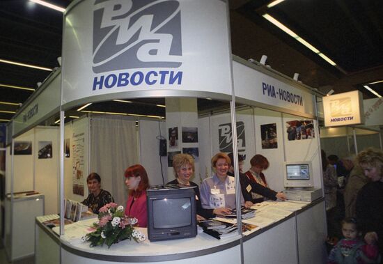 Press-96 exhibition