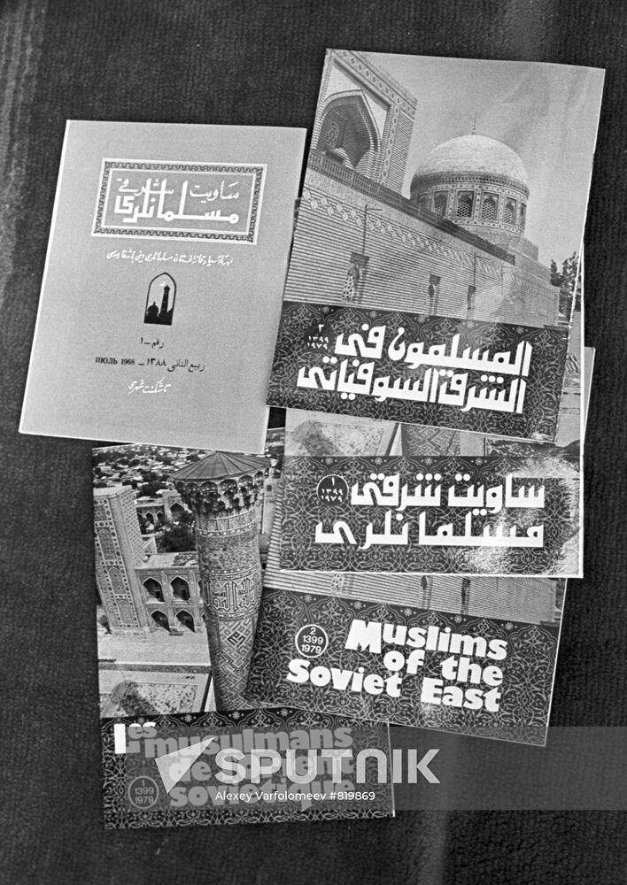 Magazine "Muslims of the Soviet East"