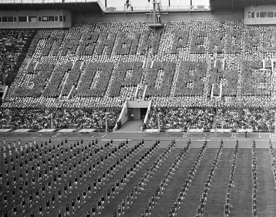 Seventh Summer Spartakiad of the Peoples of USSR