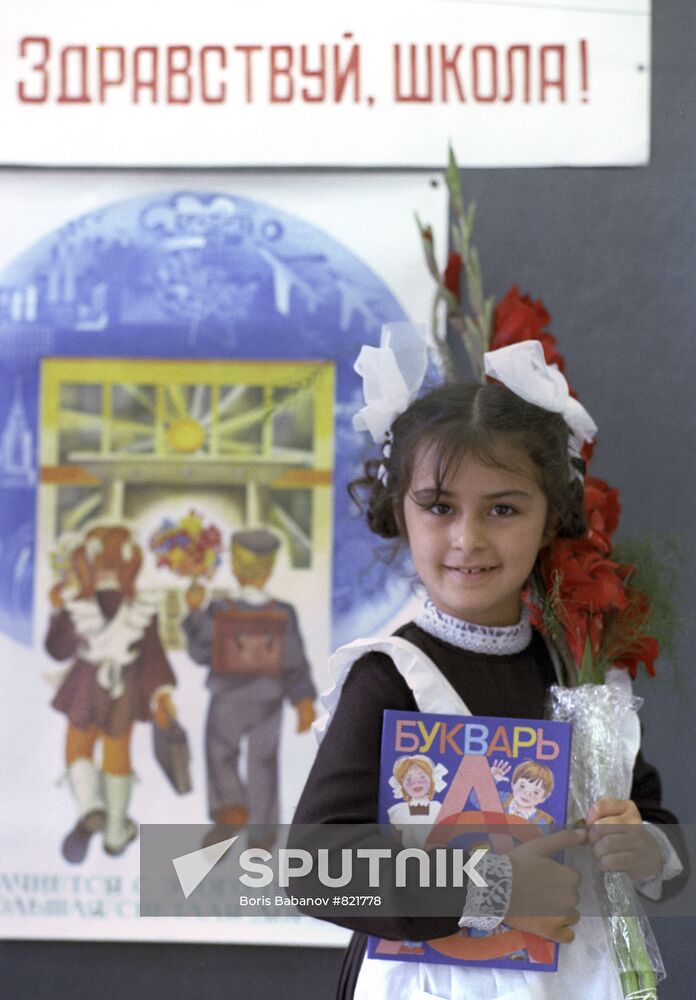 September 1 celebration