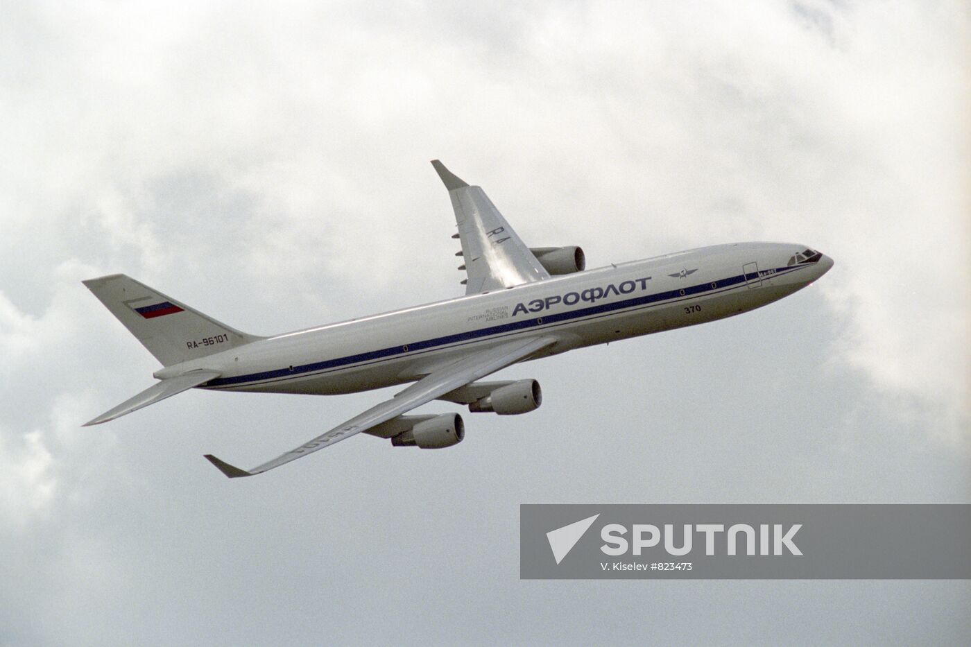 The Fourth International Aerospace Show