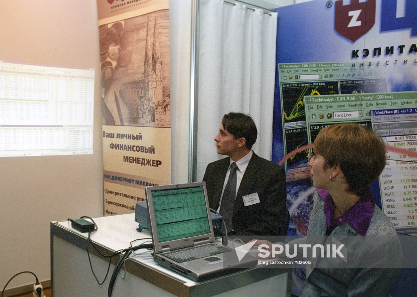 Exhibition "Financial Services"