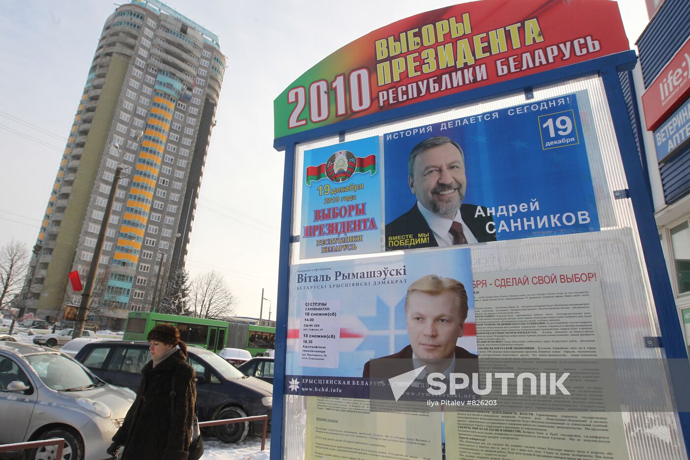 Stand with pre-election poster in a street of Minsk