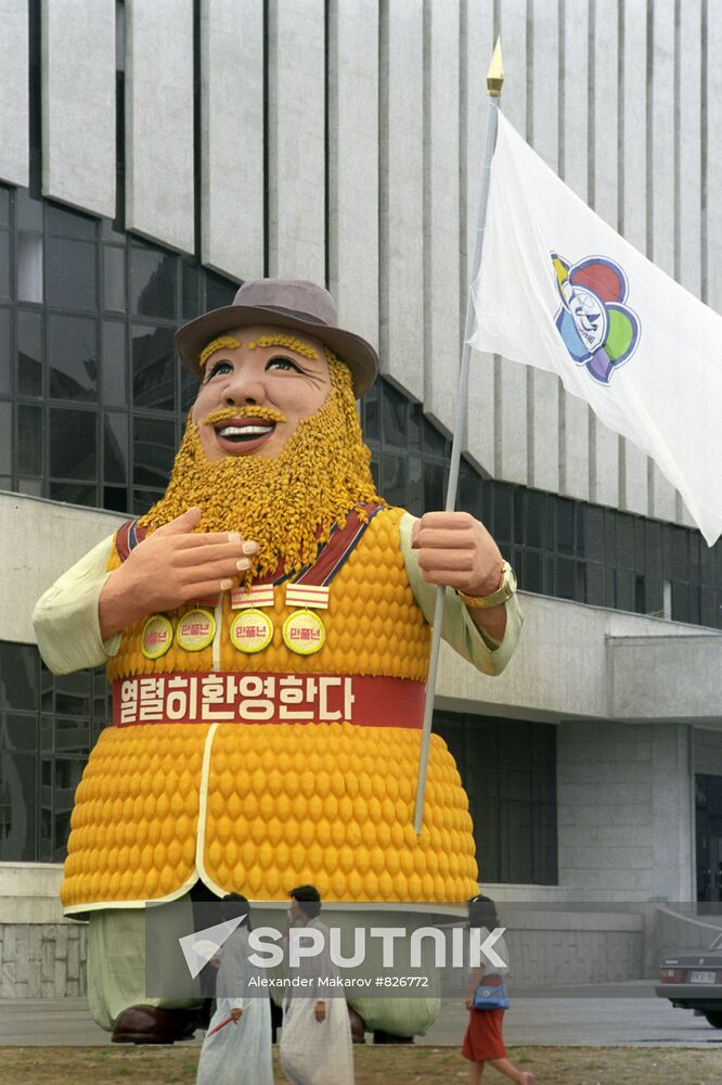 13th World Festival of Youth and Students