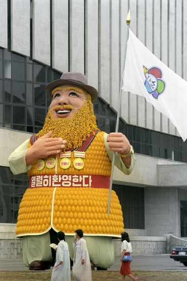 13th World Festival of Youth and Students