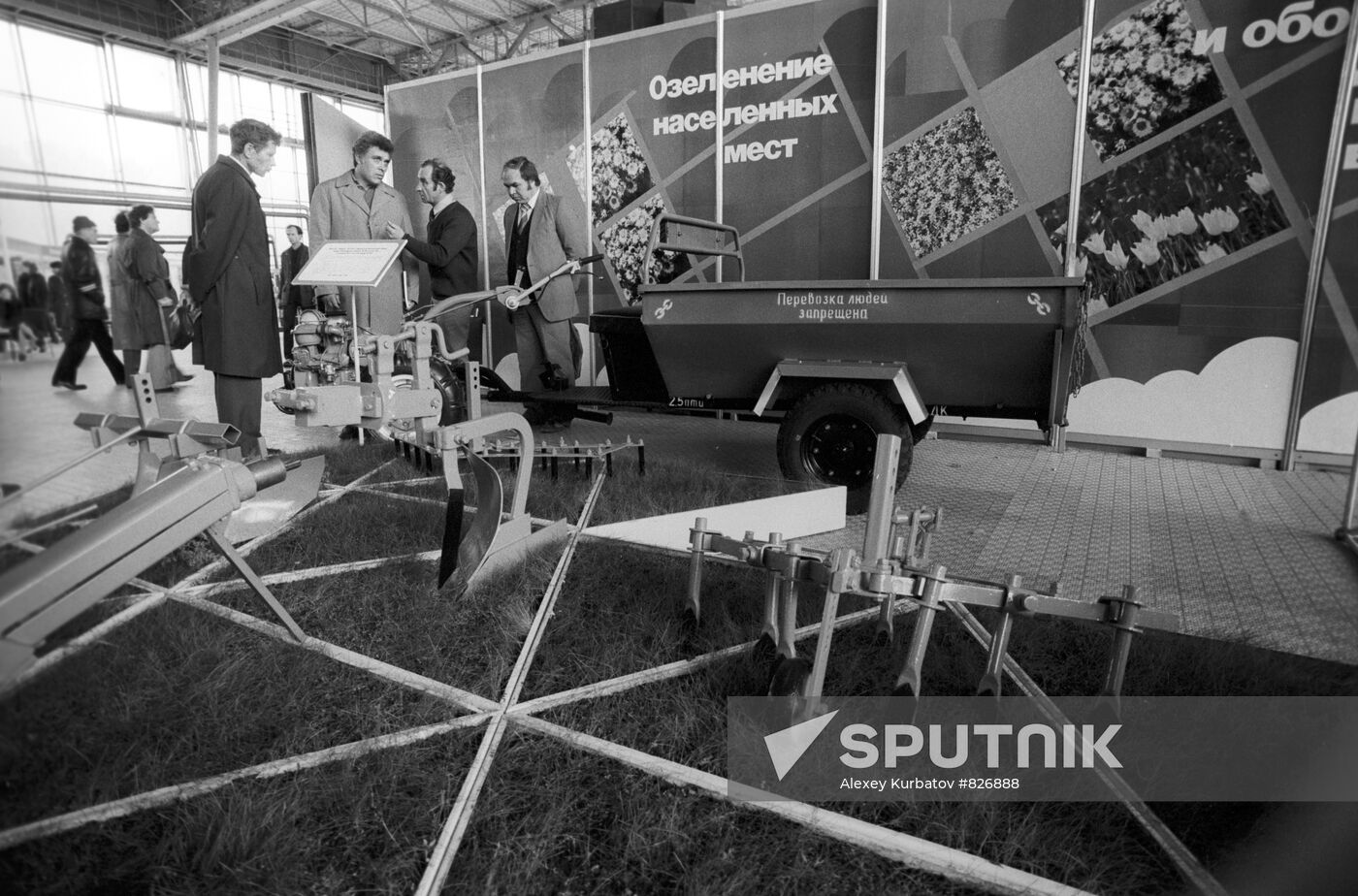 Interbytmash-85 international exhibition