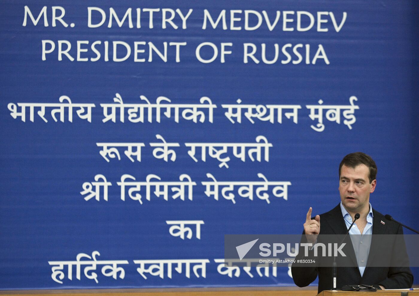 Dmitry Medvedev's official visit to India. Day Two
