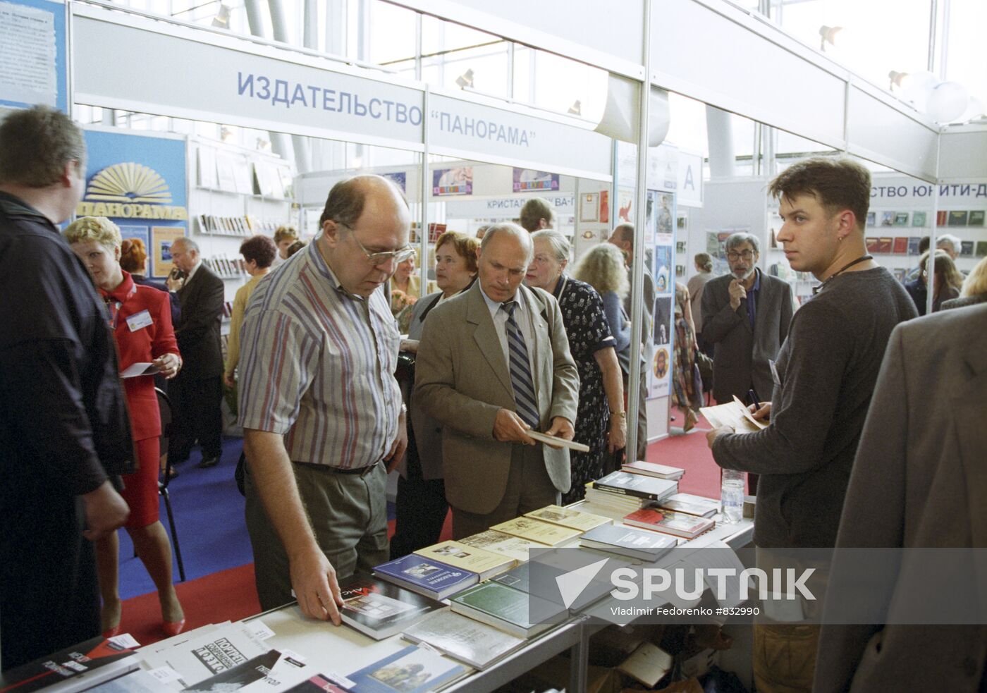 13th Moscow International Book Fair