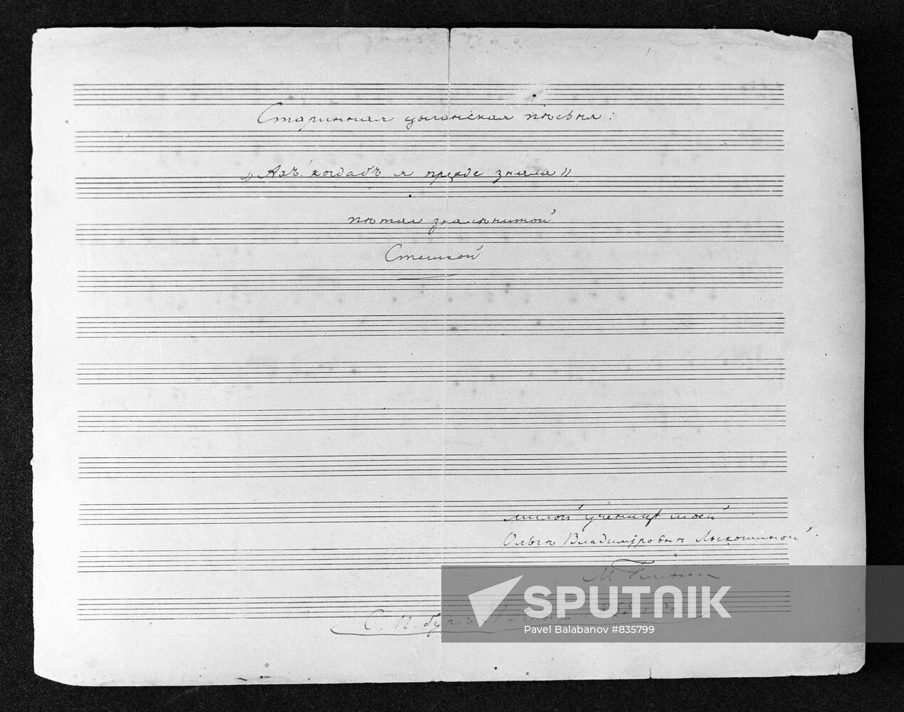 Page of score for love song