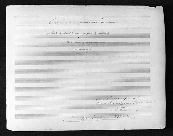 Page of score for love song