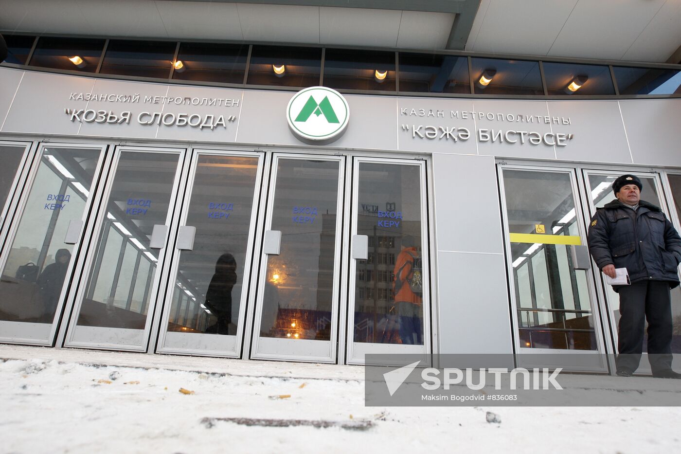 Opening Kazan metro station "Kozya Sloboda"