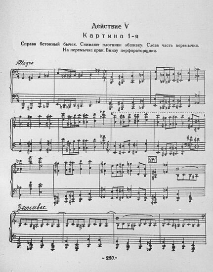 A page of opera "The dam" by A. Mosolov
