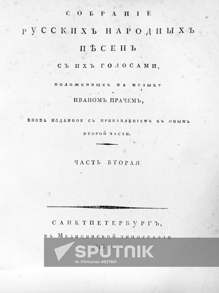 Title page of "Simple Russian song collection with their voices"