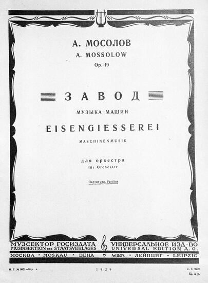 Front page of opera "The plant" by A. Mosolov