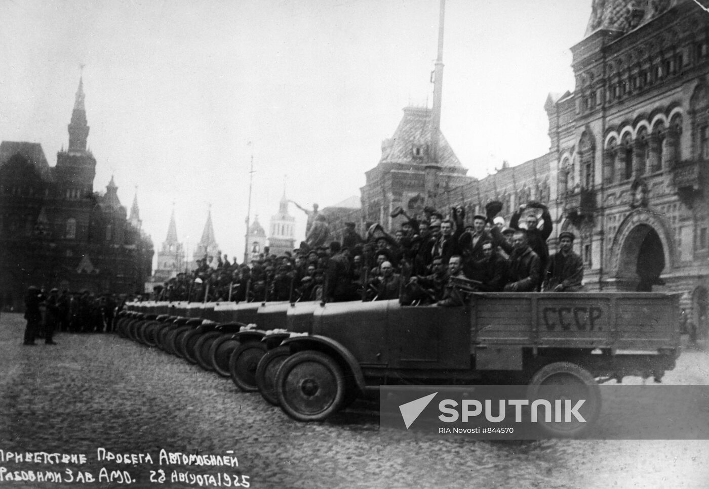 Motor rally
