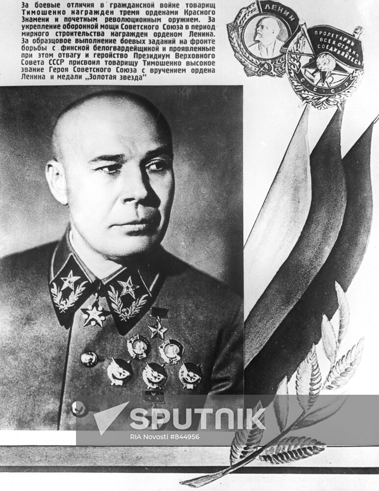 Hero of Soviet Union Semyon Timoshenko