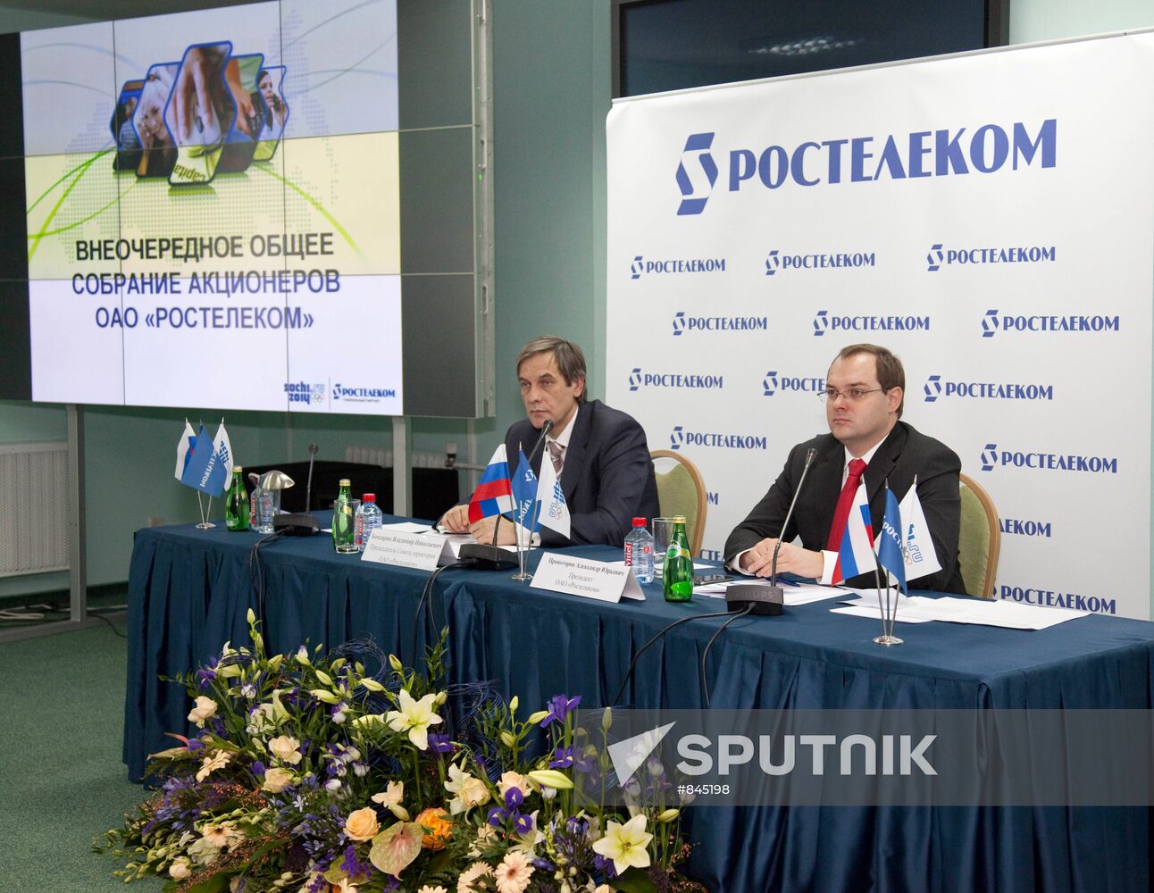 Extraordinary meeting of Rostelecom shareholders