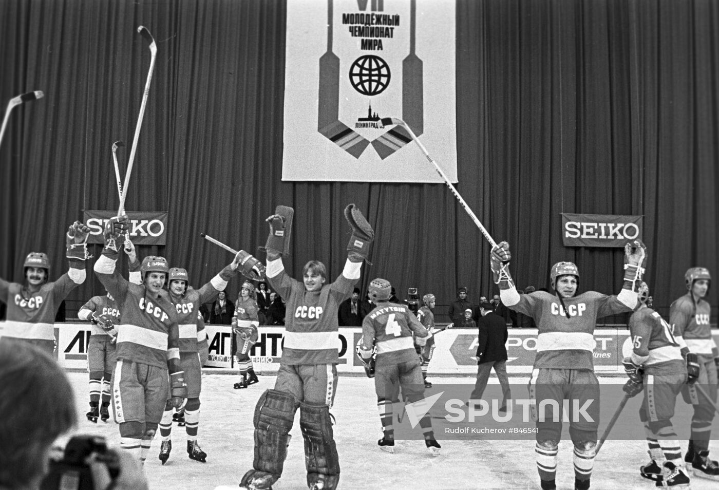 VII World Junior Ice Hockey Championship