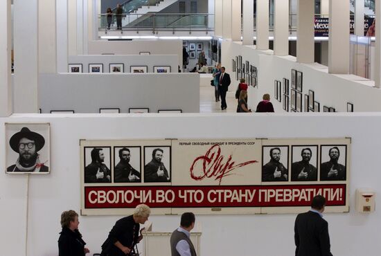 Opening of exhibition "Mikhail Gorbachev. Perestroika"