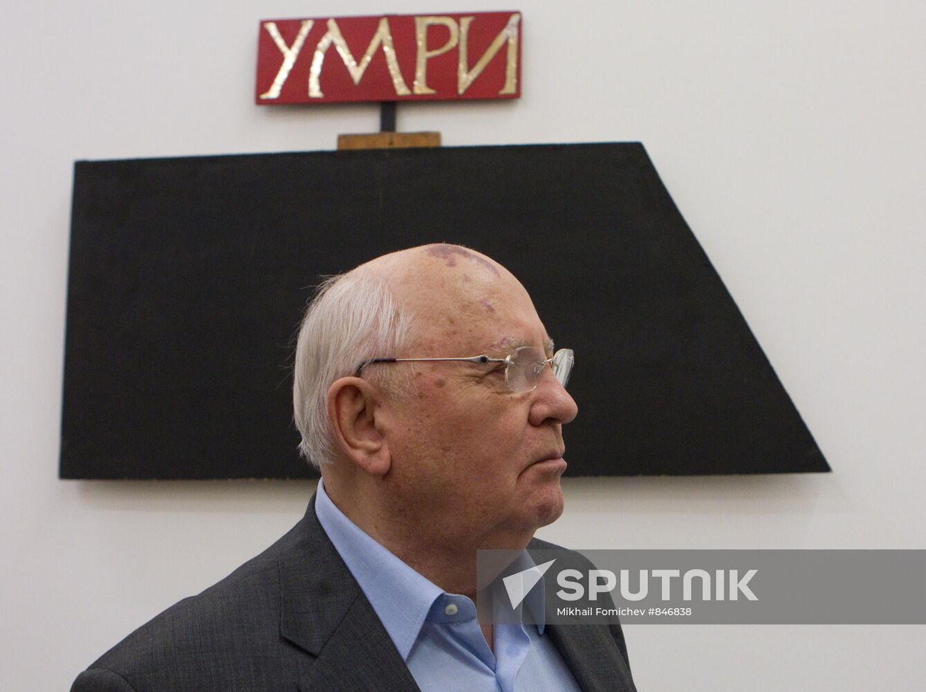 Mikhail Gorbachev