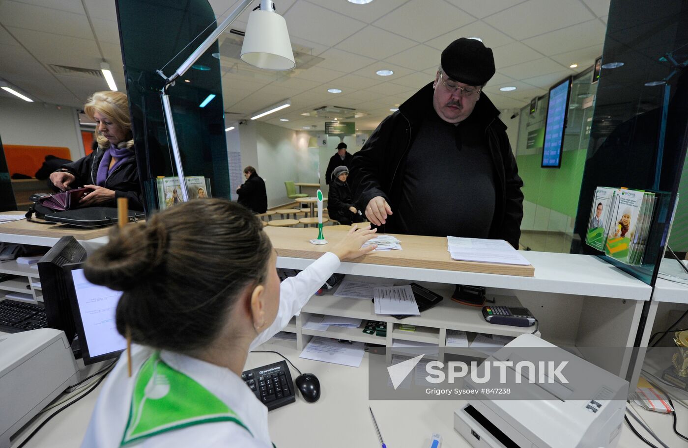 Sberbank branch on Bolshaya Gruzinskaya