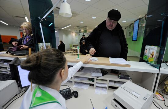 Sberbank branch on Bolshaya Gruzinskaya