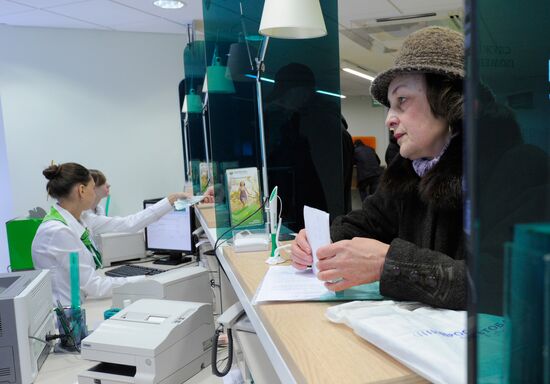 Sberbank branch on Bolshaya Gruzinskaya