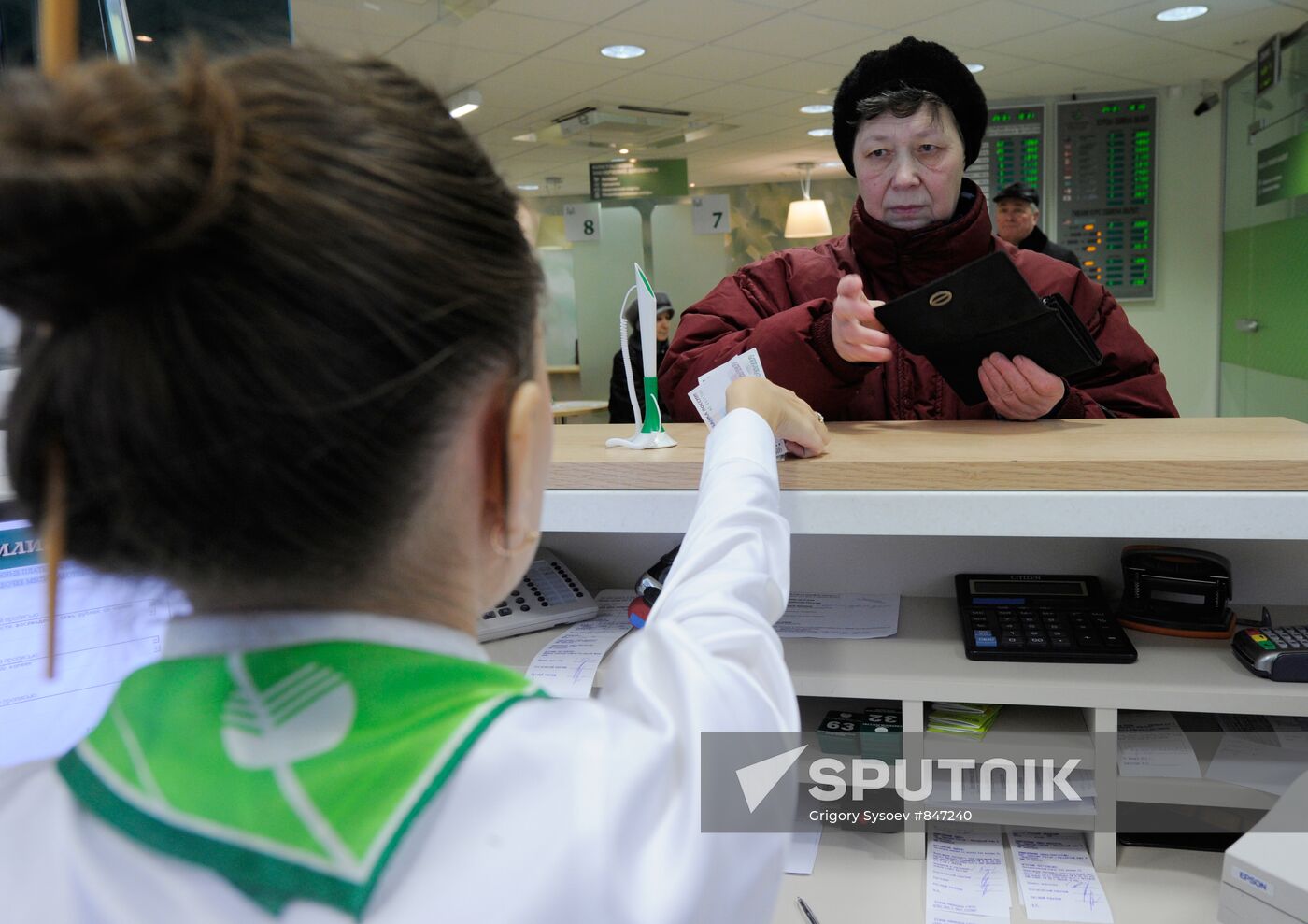 Sberbank branch on Bolshaya Gruzinskaya