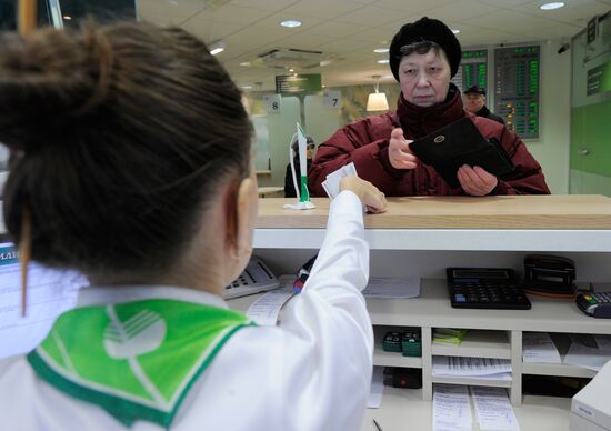 Sberbank branch on Bolshaya Gruzinskaya