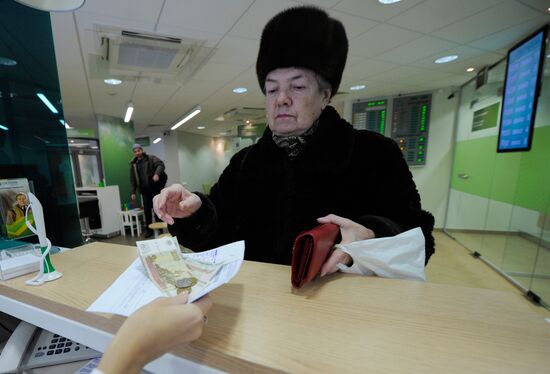 Sberbank branch on Bolshaya Gruzinskaya