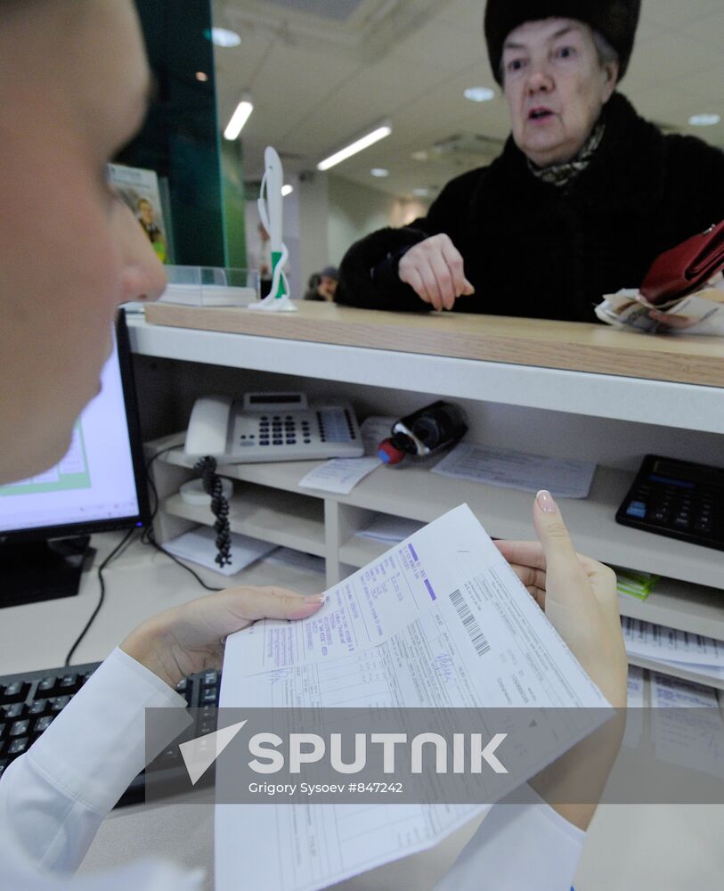 Sberbank branch on Bolshaya Gruzinskaya