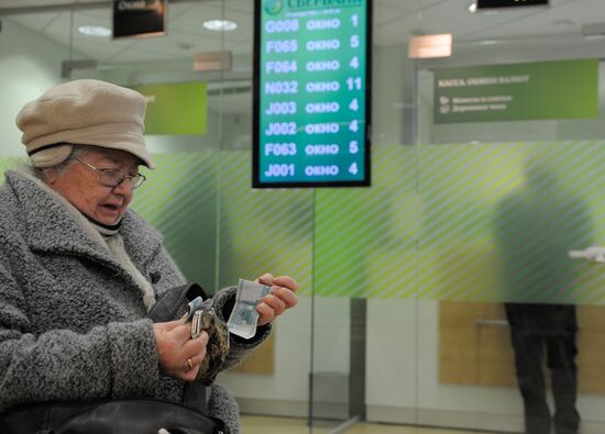 Sberbank branch on Bolshaya Gruzinskaya