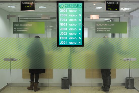 Sberbank branch on Bolshaya Gruzinskaya