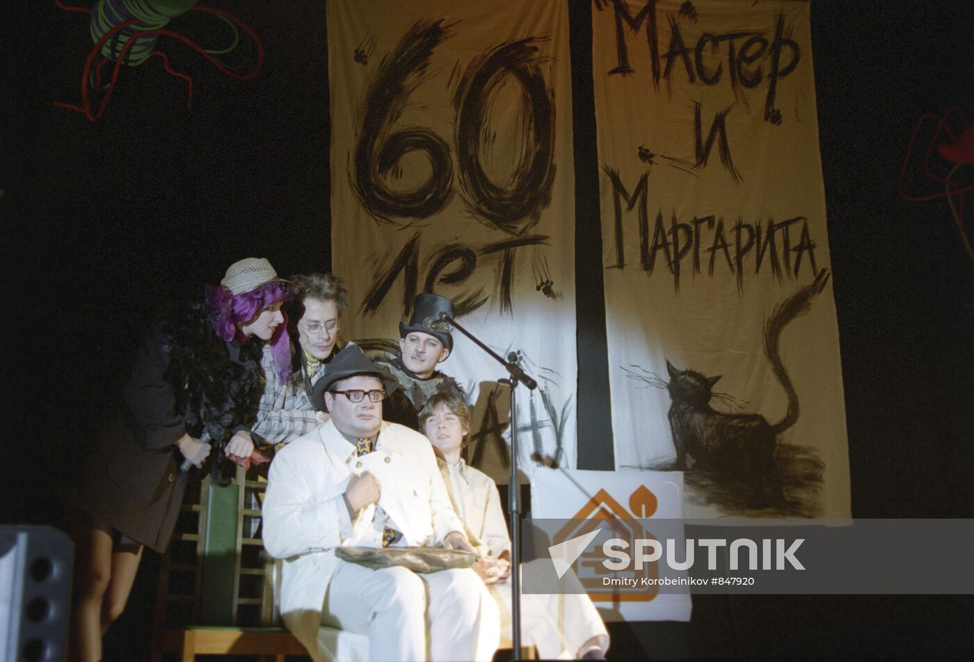 60th anniversary Mikhail Bulgakov novel "Master and Margarita"