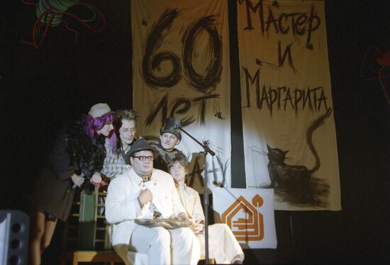 60th anniversary Mikhail Bulgakov novel "Master and Margarita"